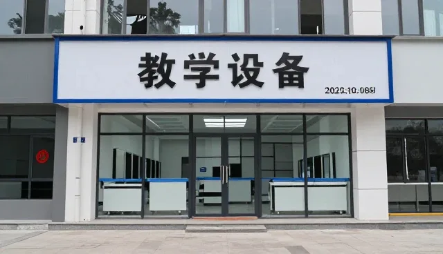 教学设备保养常见问题与解决方案